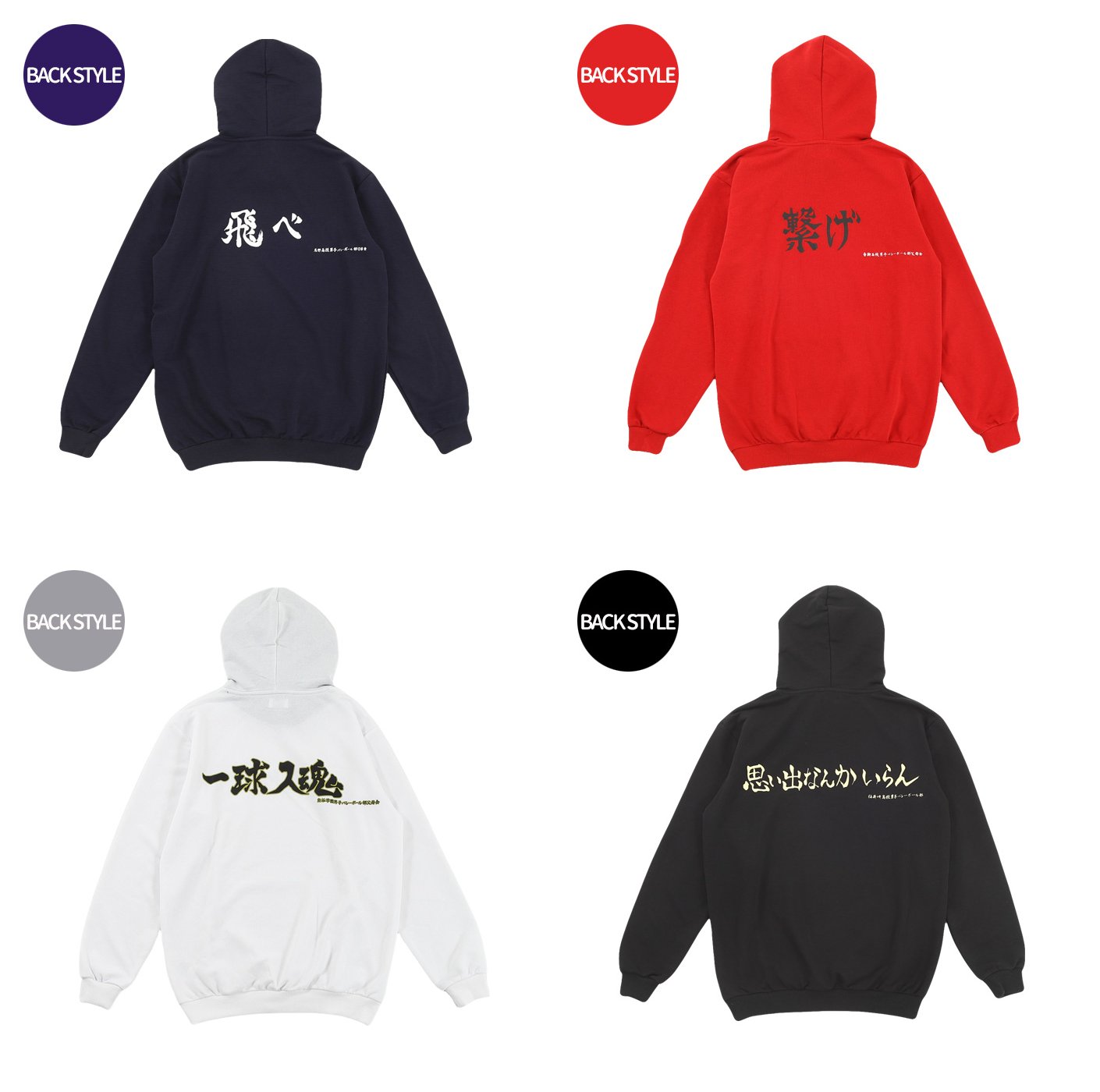 ハイキュー!! セット Anique Shop JAPAN