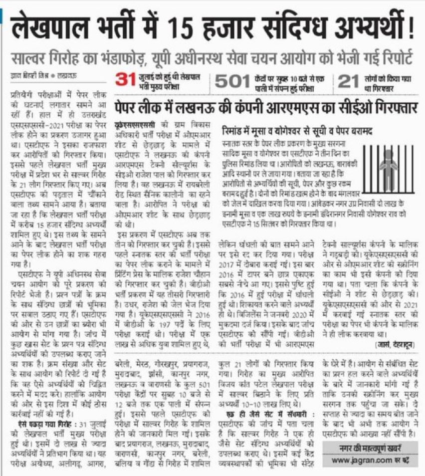 Mahi_Lav05's tweet photo. #ARREST_15000SCAMMERS_IN_UP_LEKHPAL Sir please draw your attention to this serious incident. Such acts are a big obstacle in the direction of becoming a developed country.Make a rule of strictest punishment and set an example
@myogioffice @myogiadityanath @narendramodi @PMOIndia https://t.co/V0A3bV4AVf