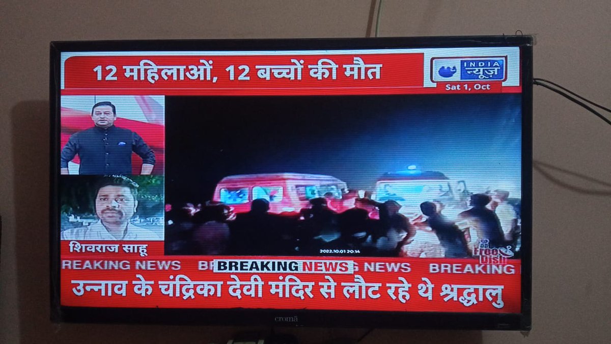 मां चन्द्रिका देवी से लौट रहे उन्नाव- कानपुर में अत्यंत ह्रदय विदारक सड़क दुर्घटना में 24-25 श्रद्धालुओं की मृत्यु से अत्यंत दुःखी व स्तब्ध हूँ। पीड़ित परिजनों के प्रति मेरी गहरी संवेदनाएं है ईश्वर पुण्यात्माओं को श्री चरणों में स्थान व घायलों को शीघ्र स्वास्थ्य लाभ प्रदान करें🙏