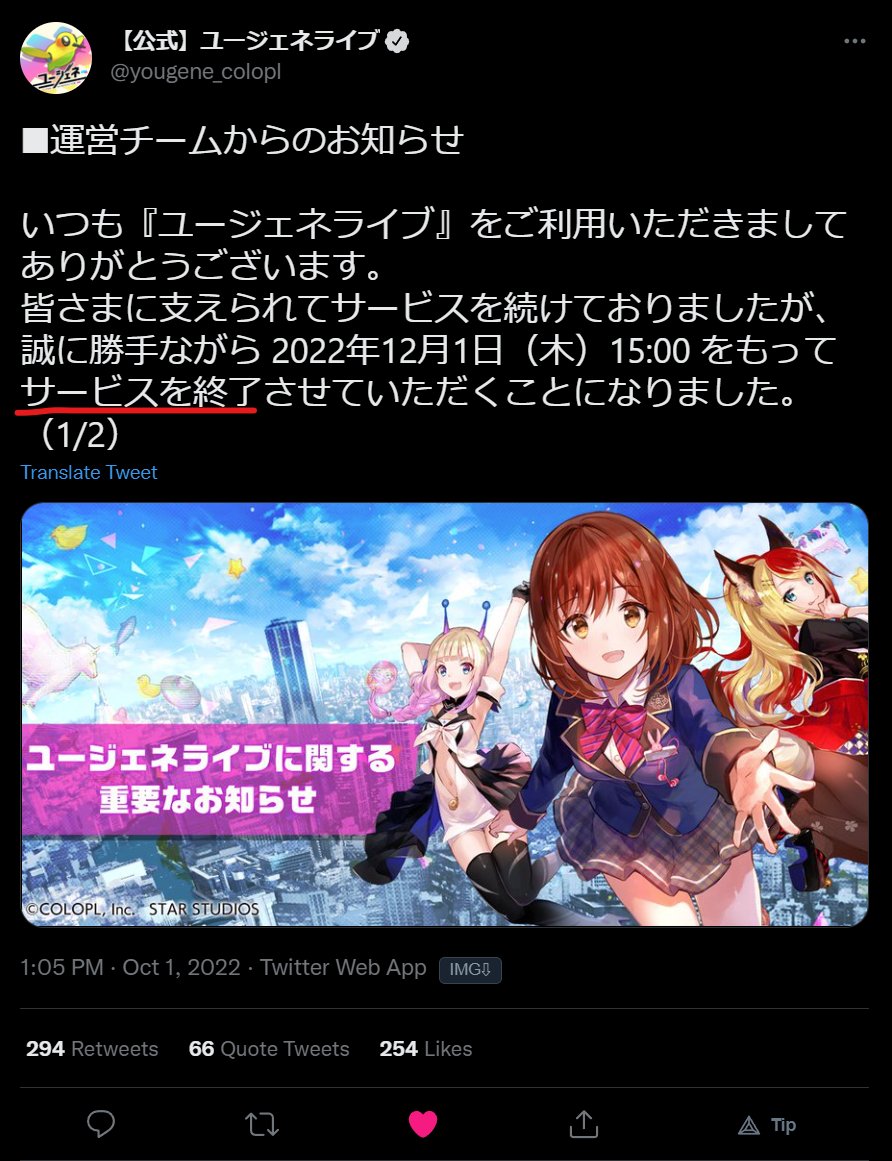 LionCyH's tweet photo. I was shocked that #YouGeneration/#ユージェネライブ is getting shut down this December. I loved those Asterista girls.

But, As this game/app is being made by COLOPL. The damage was done just by core gameplay alone.

It's a shame that dev. and Asterista deserved a better payoff. https://t.co/u5Issa6W5V
