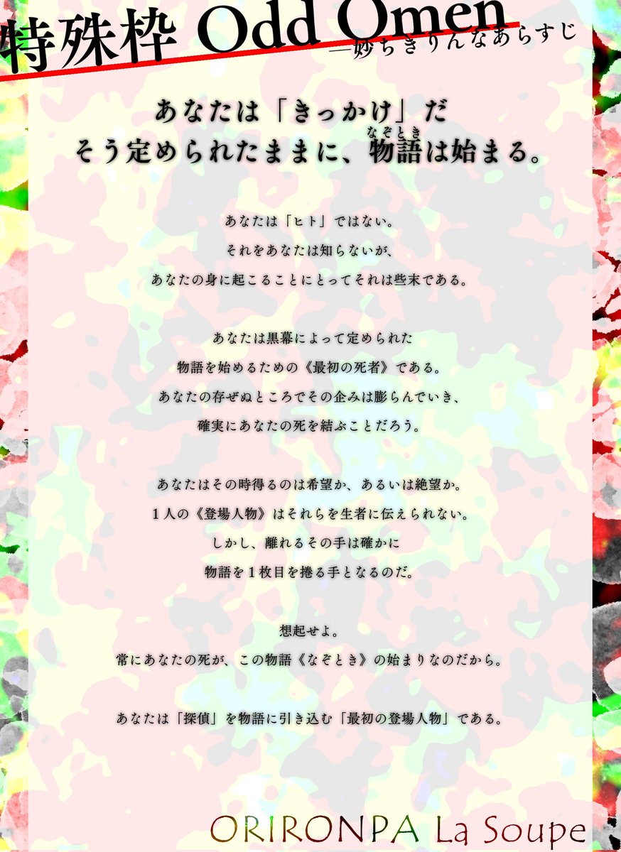 LSronpa's tweet photo. @OLS_TL 
特殊枠O HO
一般枠真HO https://t.co/pLyqEq04wB
