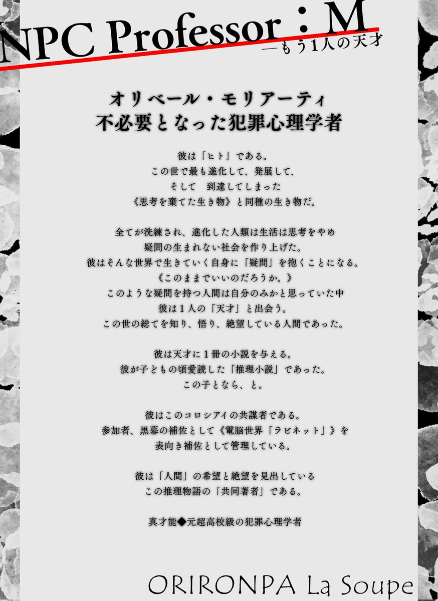 LSronpa's tweet photo. @OLS_TL 
NPC https://t.co/P6pyqrrW39