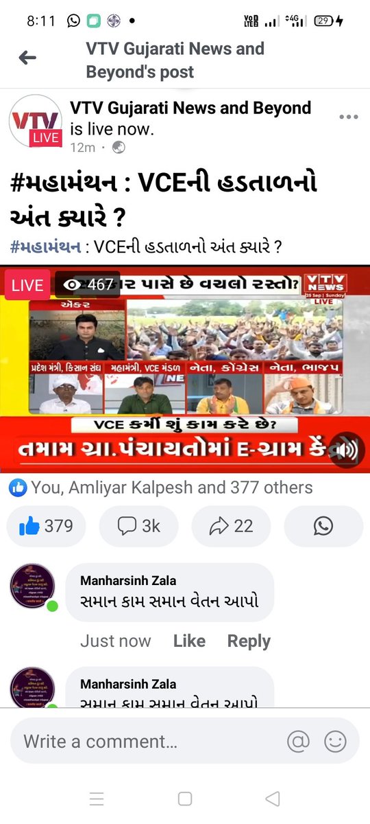 narankatara1's tweet photo. सर
   गुजरात मेसे कमिशन प्रथा हटाईये
    #justis4Vce
#kamition_pratha_bandh_कीजिये
     गुजरात के #vce सोलह सोलह चाल से बिना पगार से काम काम कर रहे है   अब तो पगार कीजिये सर
@CMOGuj @VtvGujarati @brijeshmeja1 @CRPaatil @tv9gujarati @abpasmitatv https://t.co/ZnaFhYzfAN