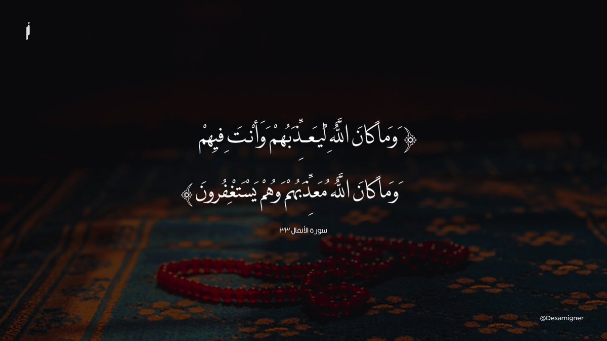 Desamigner's tweet photo. اليوم الأول في #تحدي_آيات_1444 🤍 https://t.co/M4z02XqzH2