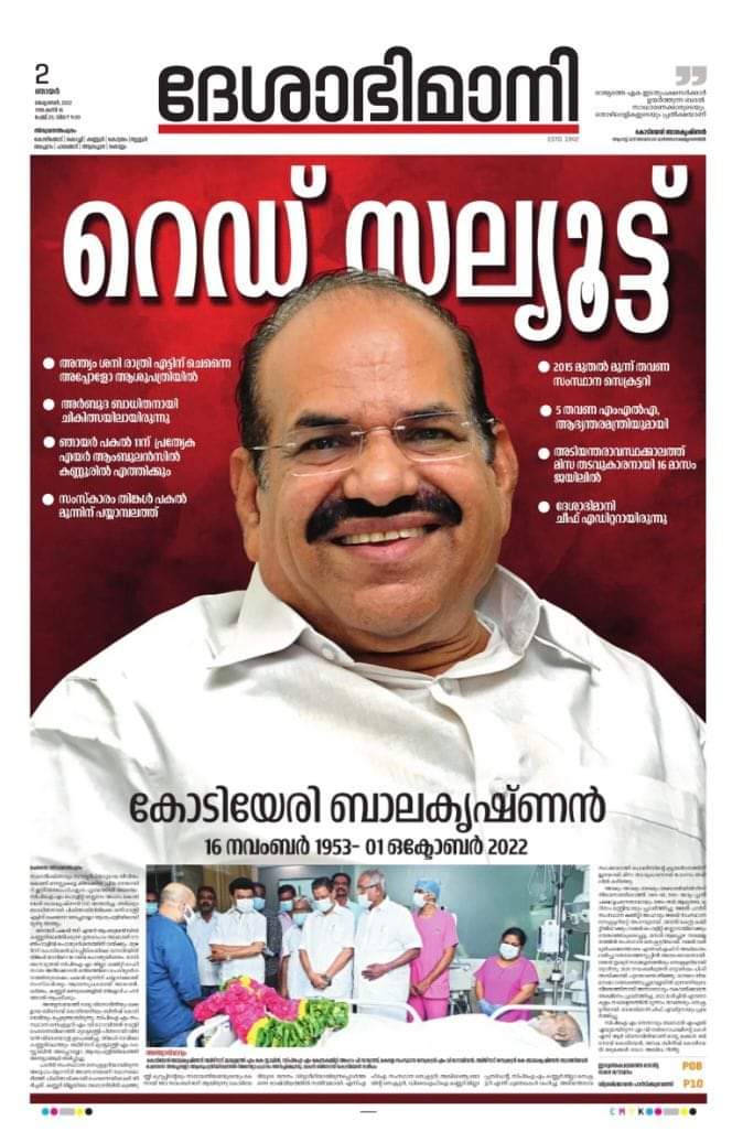 Rijas_N's tweet photo. റെഡ് സല്യൂട്ട്
. https://t.co/EJzvyOKq9f