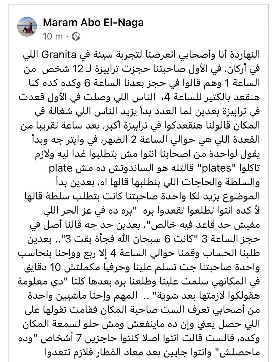 AhmadMHany's tweet photo. انهردة نرمين مراتي و اصحابها كانوا خارجين و اتعرضوا لتجربة سيئة جداً و لا تمت للمهنية في مكان اسمه Granita في الشيخ زايد و اتقال لهم “you’re not the type of clients we want”

بصراحة انحطاط و قذارة و قلة ذوق لا توصف يعني و نفسي الموضوع يوصلهم و يتصعد علشان الناس دي تستاهل تتحاسب. https://t.co/53YM1dFyVB