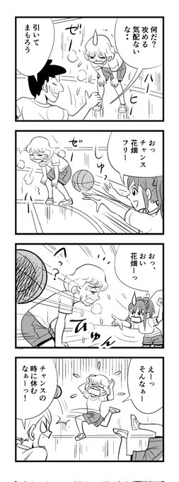苦しまぎれ4コマー
(ー_ー;)
寝まーす おやすみなさいー
(‾q‾)zzz 