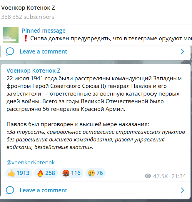 Боевые путинские пропагандисты вспоминают о том, что при Сталине военачальников расстреливали.

Нет, я только за.
У меня и три кандидатуры есть:
Герасимов
Шойгу
Путин
Поддержите?
