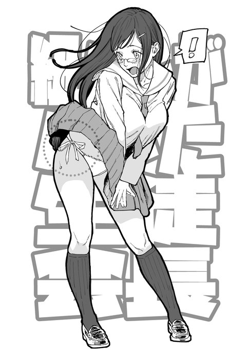 紐パンがバレた生徒会長 