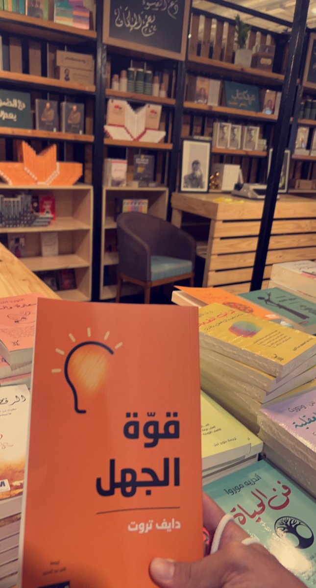 من معرض الكتاب اليوم 

#معرض_الرياض_الدولي_للكتاب_2022