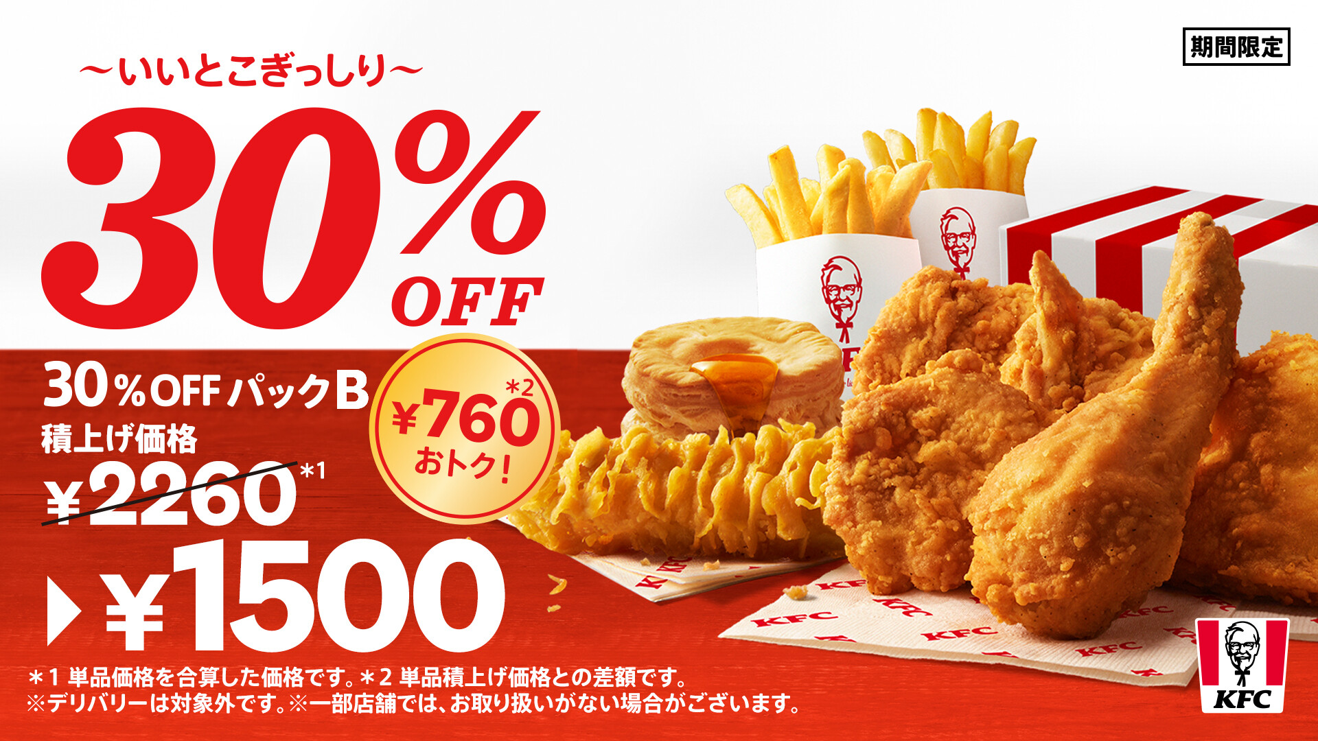 ケンタッキーフライドチキン Kfc Jp Twitter