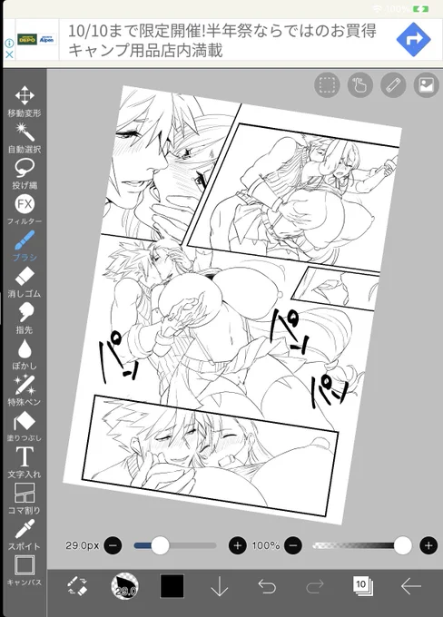 クラティファ線画完成しました!
残りは後一枚だ…✍️ 