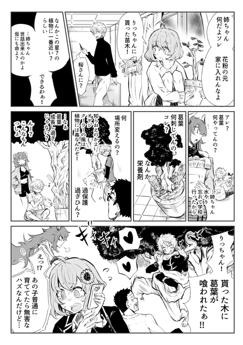 ド葛んぼ時空の漫画です。 