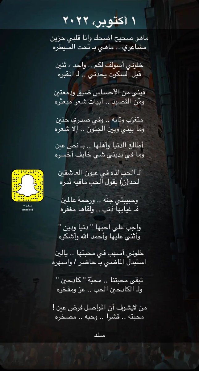 sanaddawas1's tweet photo. متغرّب وتايه .. وفي صدري حنين
وما بيني وبين الجنون .. إلا شعره https://t.co/R5MxI5vSX8