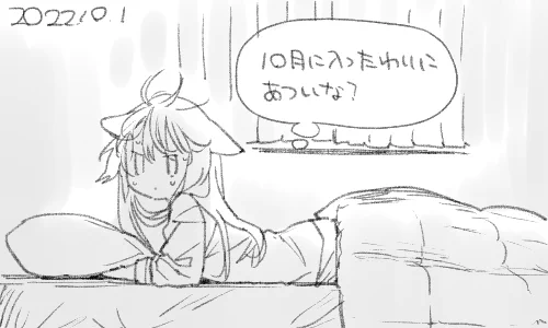 気候は不安定です 