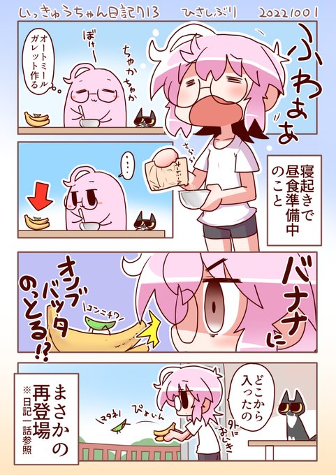 いっきゅうちゃん日記713 ひさしぶり #漫画 #いっきゅうちゃん #日記漫画 #絵日記 https://t.co/Zx6G8rIYES 