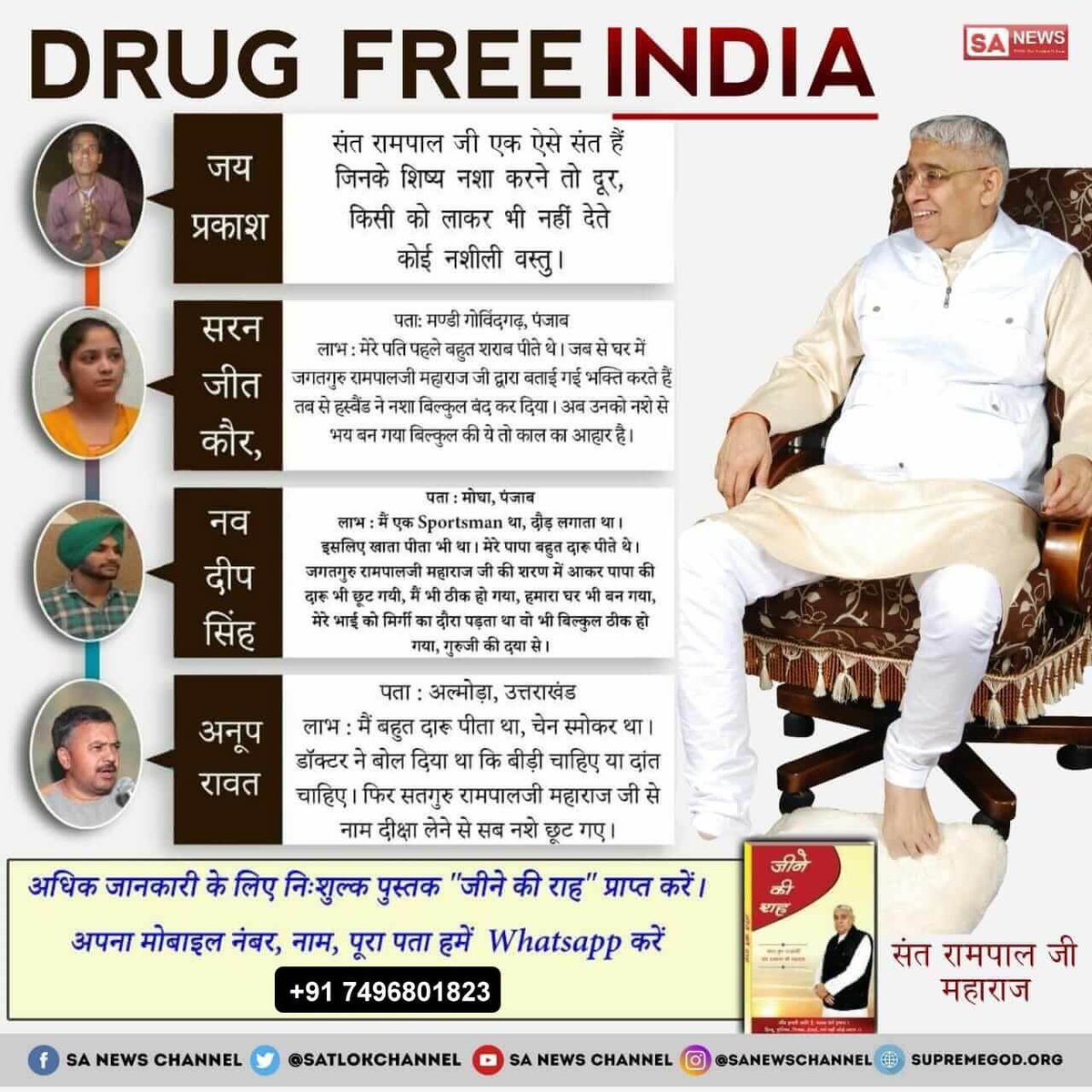 #StopDrinkingAlcohol
The power of spirituality is much above science as lakhs of people have got rid of their habit of intoxication, just by coming under the shelter of Saint Rampal Ji Maharaj.