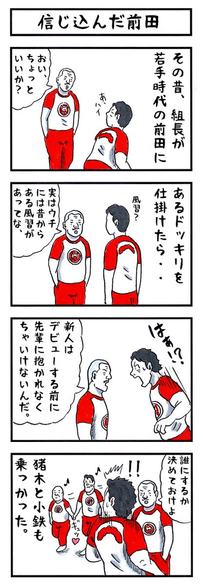 格闘王の場合。
#味のプロレス #ピュア度診断 