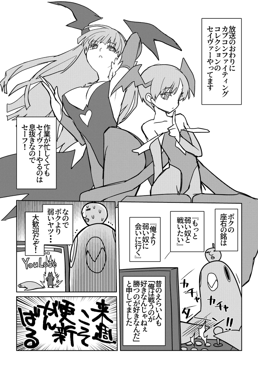 今週もごめんなさい!更新できませんでした!!
来週こそ…来週こそ……がんばりますんで!!! 
