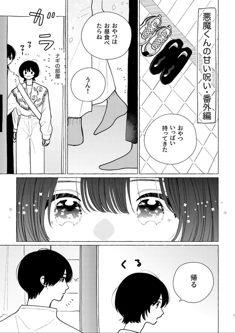 fanbox更新しました😈
8p・r18です。
https://t.co/maqng9I633 