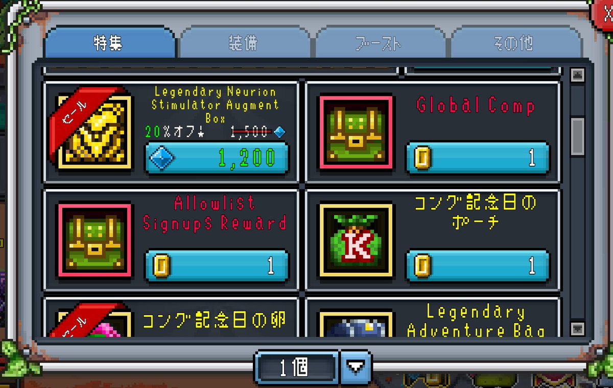 RistaP2E's tweet photo. #bitheroes
やられてる方なら既に貰っている人多いかもですが
コング記念日イベントで結構良いアイテムが
1gold(実質無料)で貰えますのでお忘れなく🙃 https://t.co/S6fnjMrfLo