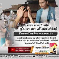 RakeshDes1's tweet photo. #StopDrinkingAlcohol

 नशा सर्वप्रथम तो इंसान को शैतान बनाता है फिर शरीर का नाश हृदय है। शरीर के चार महत्वपूर्ण अंग हैं फेफड़े, लीवर, गुर्दे, हृदय। शराब सबसे प्रथम इन चारों अंगों को खराब करती है। इन सब से निजात पाने के लिए संत रामपाल जी महाराज के सत्संग अवश्य सुनें। https://t.co/Juu3FgdoOI