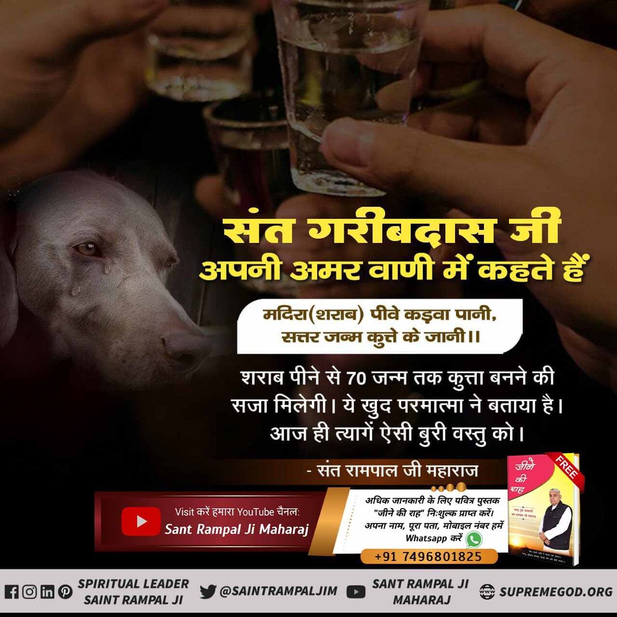 ramgovind_shaky's tweet photo. #StopDrinkingAlcohol

शराब एक ऐसी खतरनाक बुराई है जो बसे बसाए खुशहाल परिवार को भी उजाड़ देती है, तथा धन व बल दोनों का नाश करती है। https://t.co/EAAfFGW599
