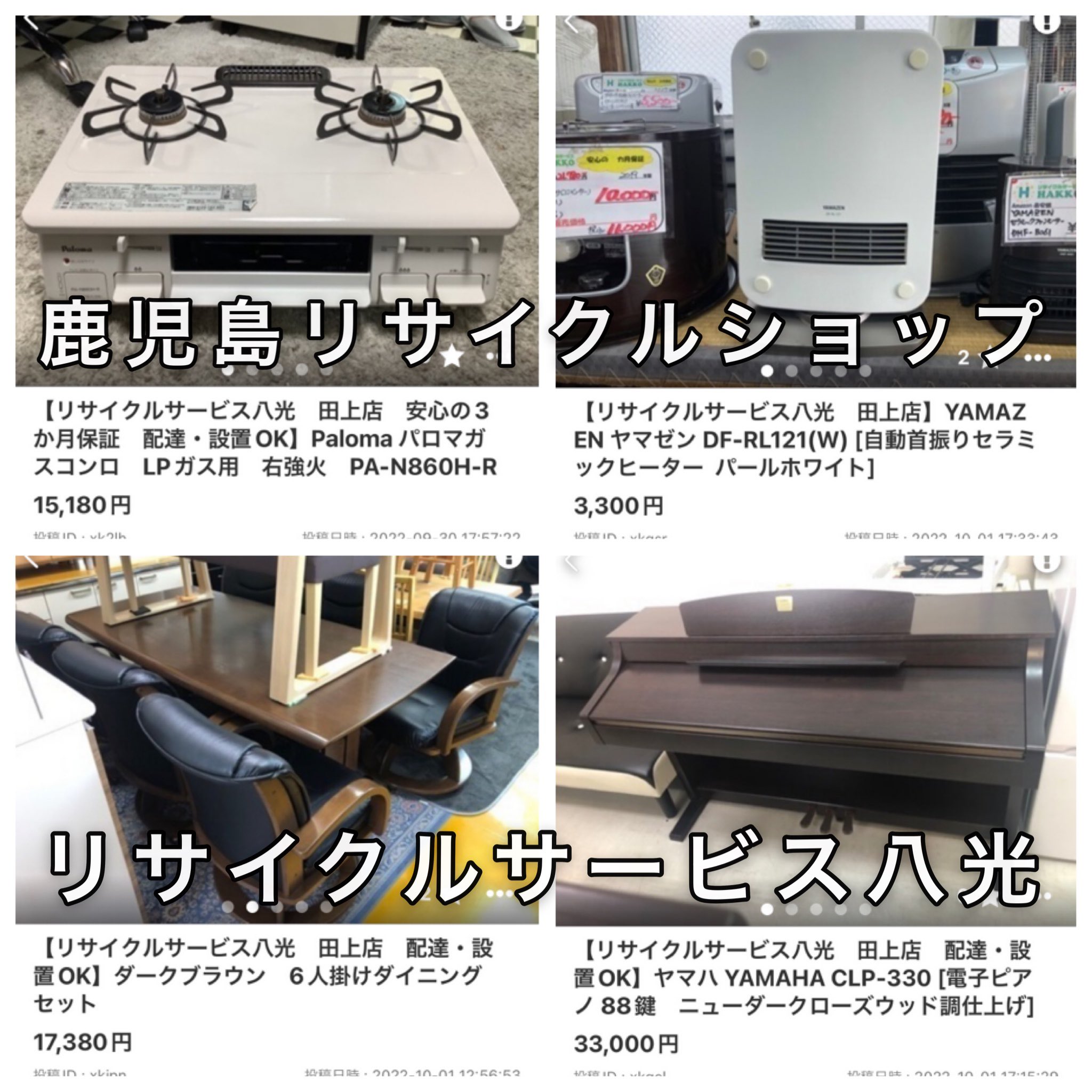 リサイクルサービス八光 田上店 配達・設置OK】ヤマハ YAMAHA CLP-330