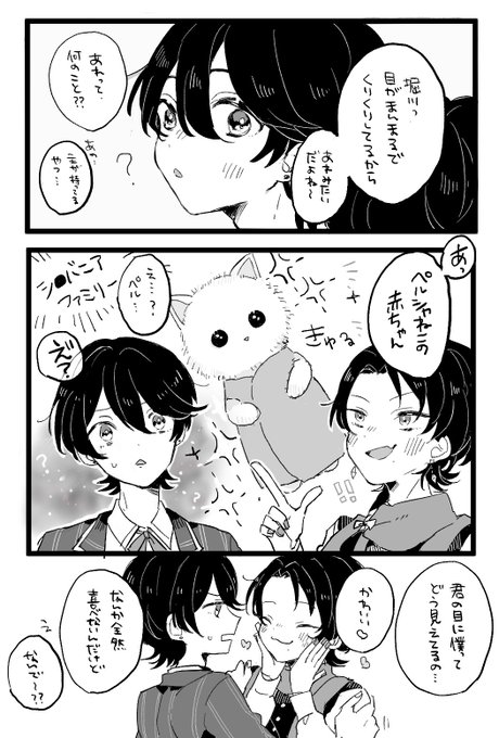 堀川国広のこと可愛いと思ってる清光(堀清) 