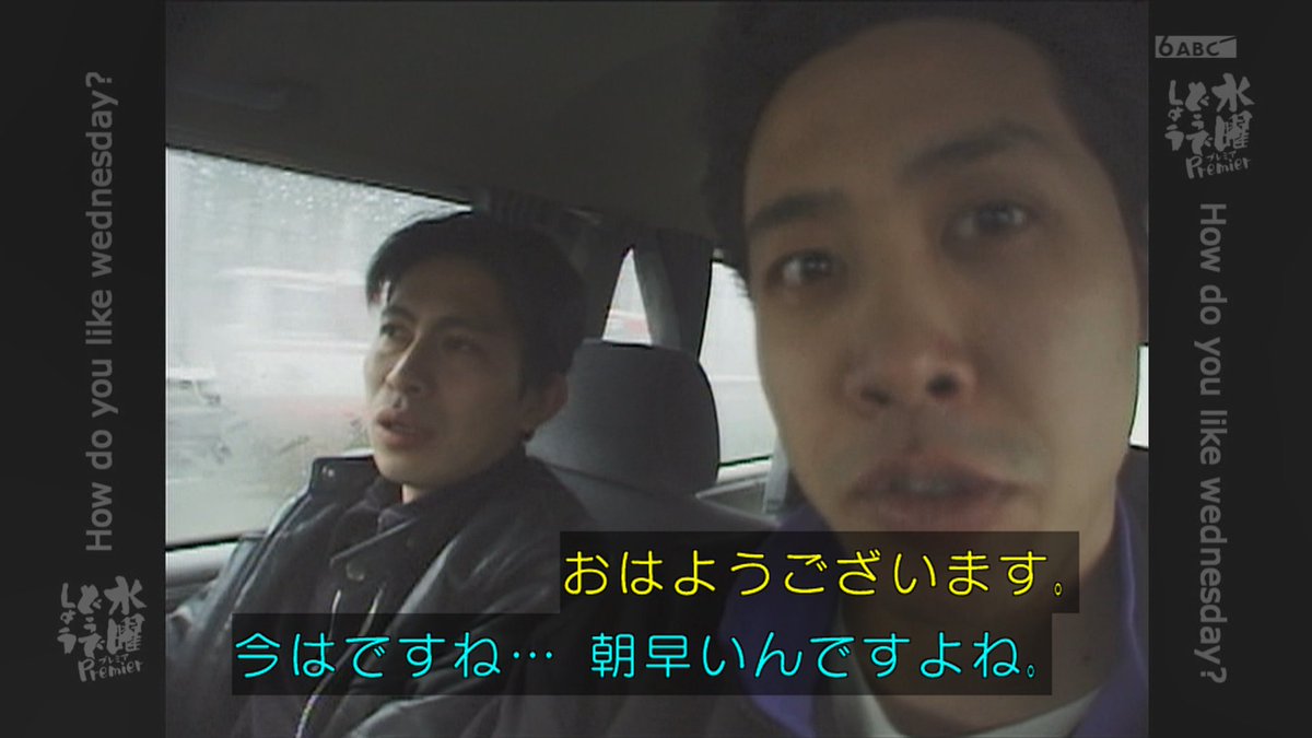 kou、他の方はご遠慮ください おはようございます。 #abctv