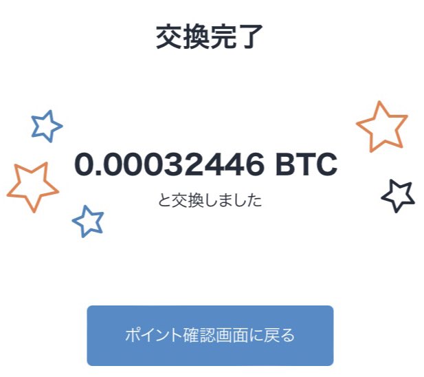 futan_to's tweet photo. Tポイントをビットコインに交換。
コツコツビットコインを増やせる。
#BTC
#bitFlyer https://t.co/VITdG8IoMU