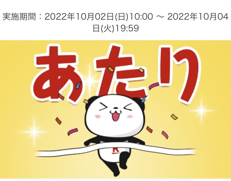 ぽーにょ 【ポイ活🌸お得情報】 on Twitter: "#楽天マラソン ️10月4日～11日 エントリースタート・:*三( o'ω')ﾉ ☑