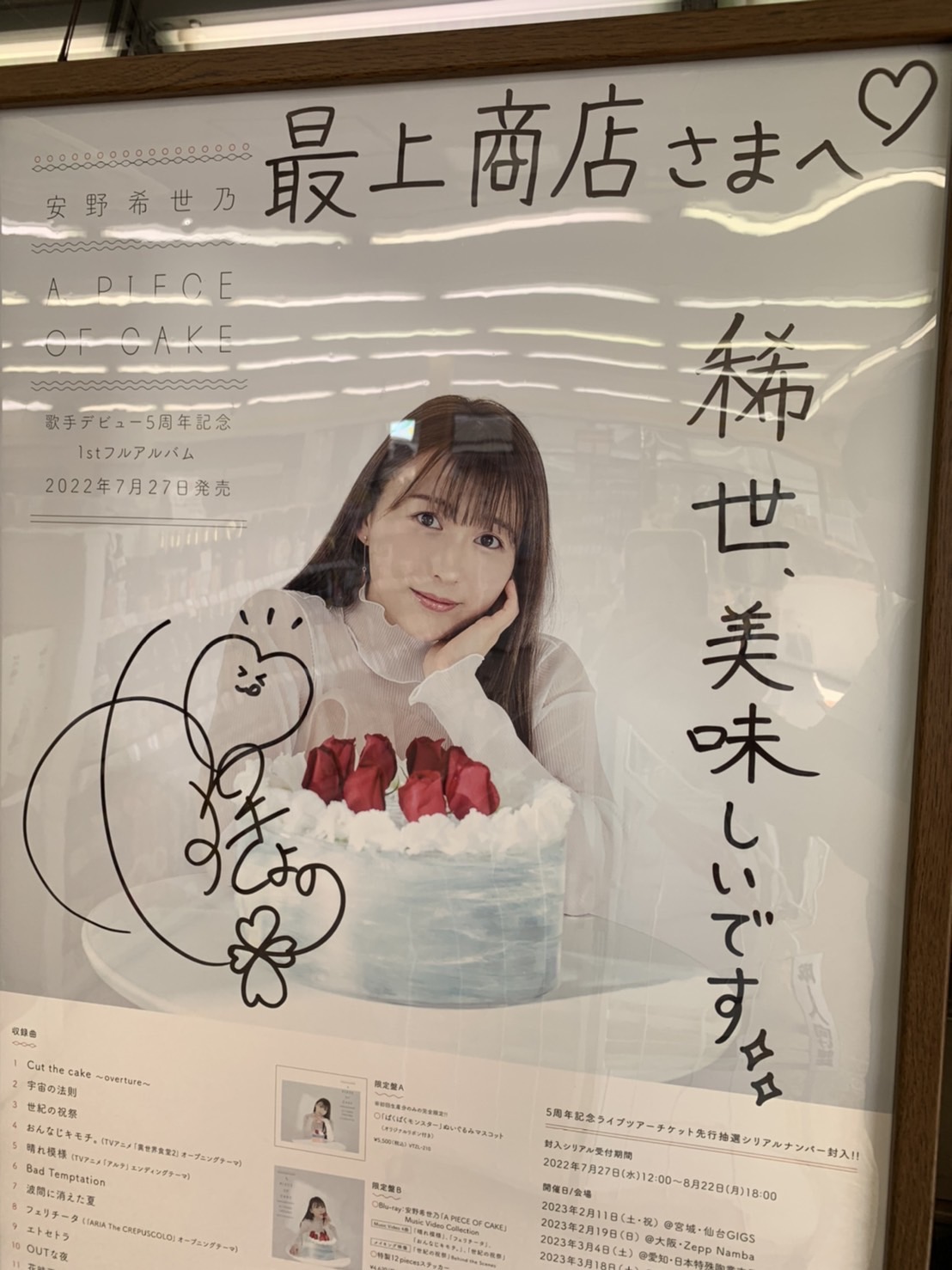 1391⑧32 8cmCD PLX HOLY BEATをもう一度 お宝特典付き | unimac.az