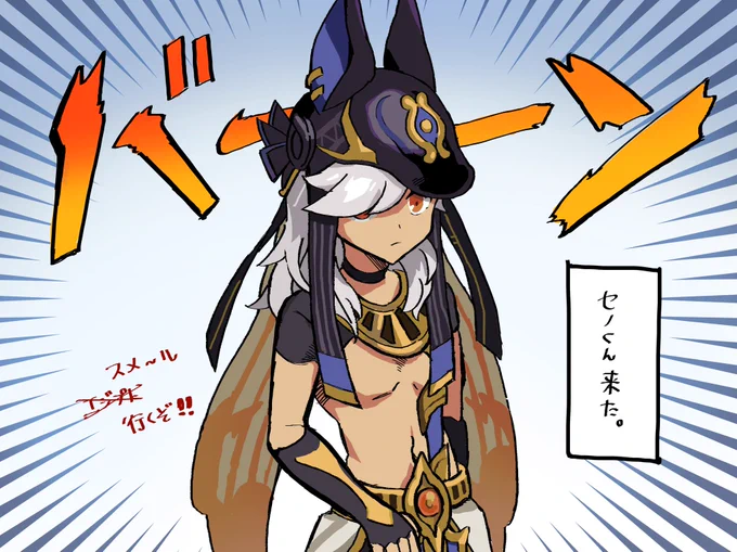 (原神)スメールに行くポーズするセノくんと槍が1本しかない絵 