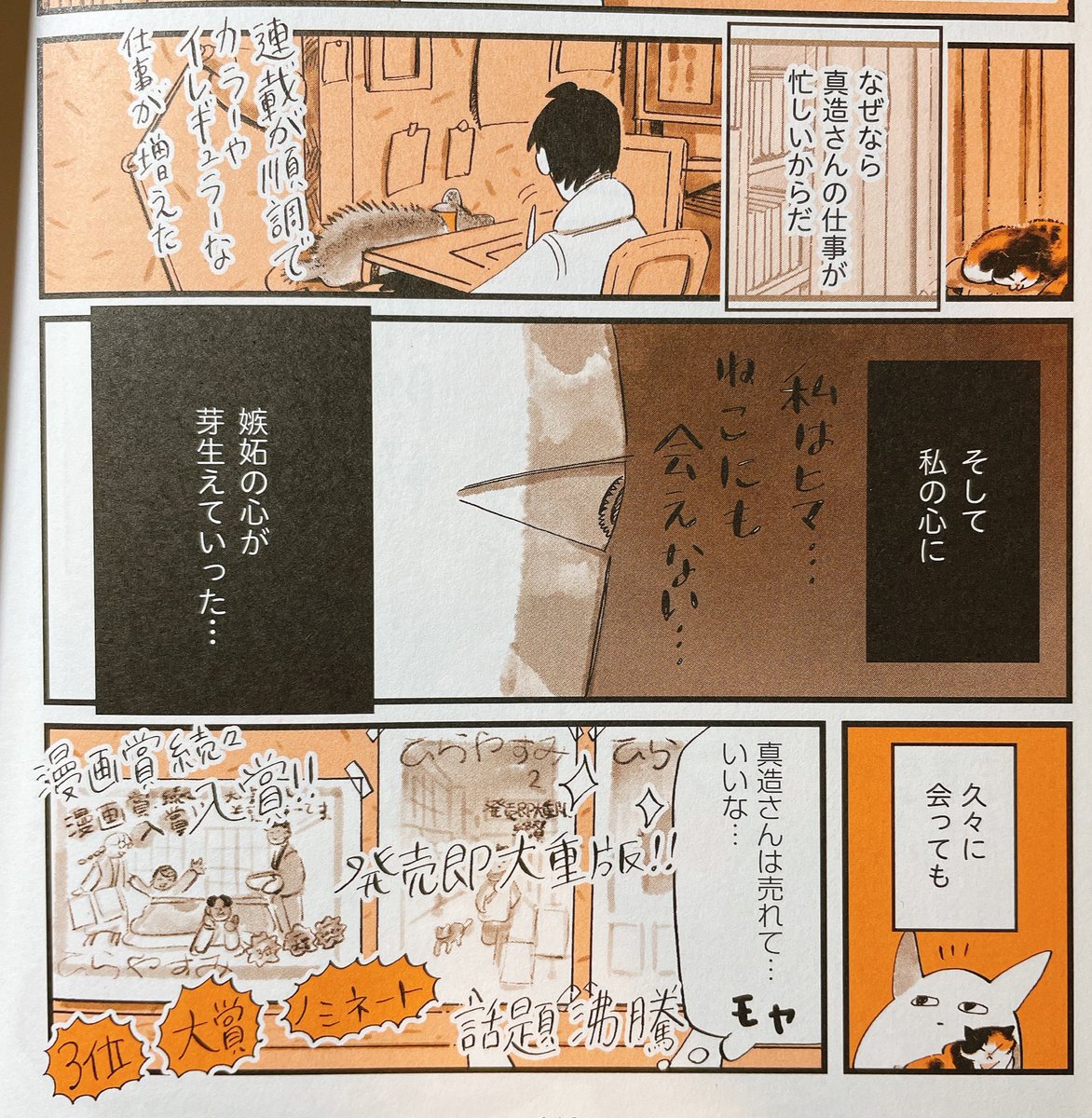 また心がダークサイドに落ちかけているので自己肯定感を高めるために手の込んだ料理を作る👁 