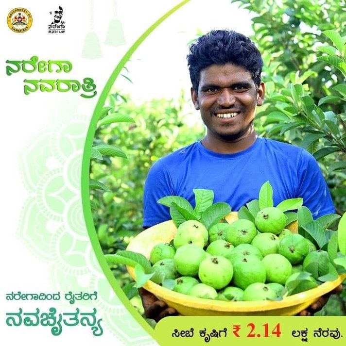 ನವರಾತ್ರಿ ರಂಗಿನ ನರೇಗಾ‌ ಫಲಪುಷ್ಪ! 

ಉತ್ತಮ ಪೌಷ್ಠಿಕಾಂಶಗಳನ್ನು ಹೊಂದಿದ್ದು ರೋಗ ನಿರೋಧಕ ಶಕ್ತಿ ಹೆಚ್ಚಿಸುವ ಹಣ್ಣು ಸೀಬೆ. ಗ್ರಾಮೀಣ ರೈತರಿಗೆ ಸೀಬೆ ಬೆಳೆಯಲು ನರೇಗಾ ಯೋಜನೆಯಡಿ 2.14 ಲಕ್ಷ ರೂ ಆರ್ಥಿಕ ನೆರವು ನೀಡಲಾಗುತ್ತದೆ. 

#ನರೇಗಾ_ನವರಾತ್ರಿ