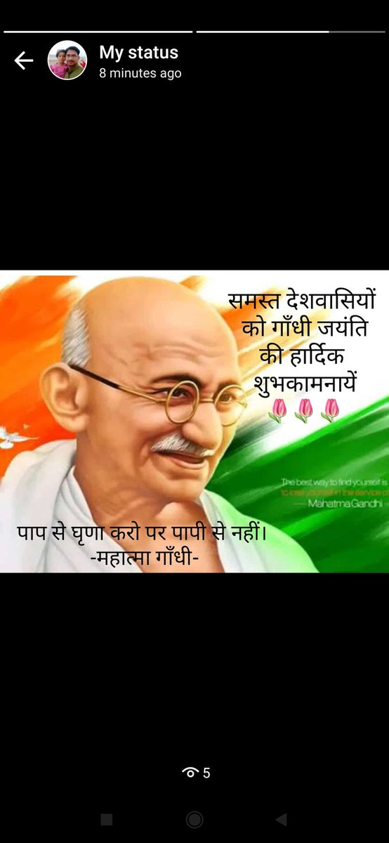 राष्ट्रपिता महात्मा गाँधी के जन्मदिवस के शुभ अवसर पर...
