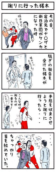 アントニオ猪木の場合。
#味のプロレス #あなたがブチ切れたらこうなる 
