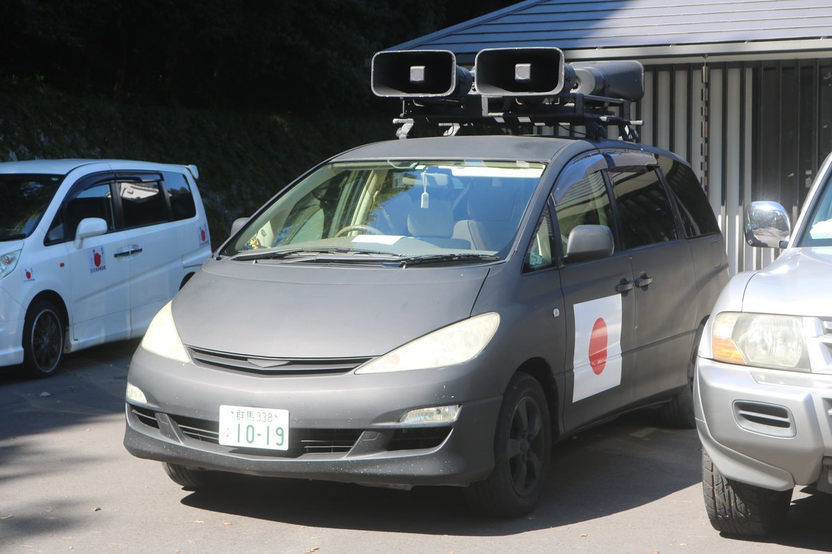 右翼 #街宣車 #全日本愛国者団体会議 🎌政治結社 #大日本親衛隊