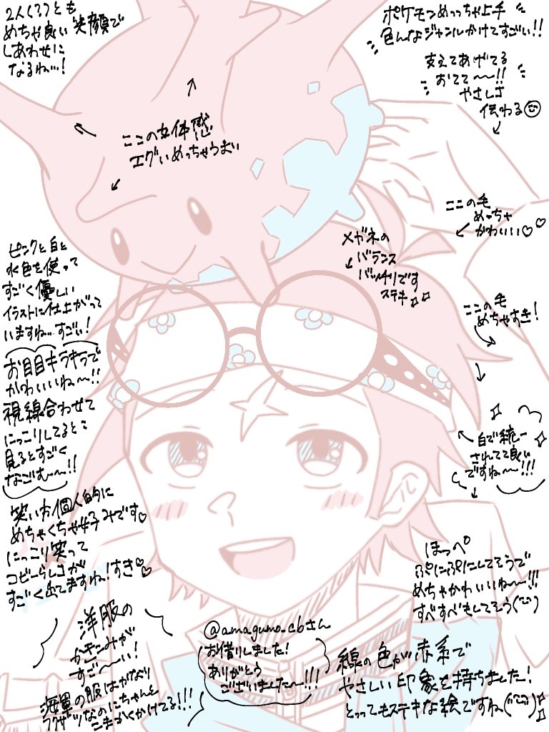 絵にかきこんで褒めさせていただくやつ、沢山褒めさせて頂きました大感謝…☺️💞🙏🙏
皆さんの絵が素敵すぎてスペース足りなくなって絵にめり込んだりしてしまいましたすみません…🙇♀️🙇♀️🙇♀️
書いていいよ〜って言ってくれた方、ほんとにありがとうございました…!!✨✨✨💞💞