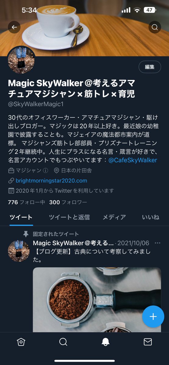 Magic Skywalker 考えるアマチュアマジシャン 筋トレ 育児 Skywalkermagic1 Twitter