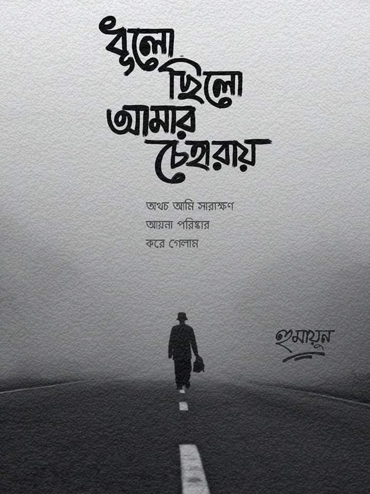 MEHEDI HASAN (@soyedmehedi) on Twitter photo 