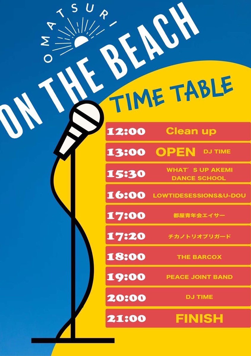 drummerHIROTO's tweet photo. さてさて本日 10/2日曜 は...!!
読谷村 渡具知ビーチにて
#PeaceJointBand in
OMATSURI ON THE BEACH
渡具知クリーンナップ大作戦
アーティスト、ダンス、DJ、フードの出店も盛りだくさん!
会場でゴミ袋、軍手の用意もあるそうなのでみんな参加しよう~~~
#PeaceJoint
#PJ https://t.co/Yacknved2l