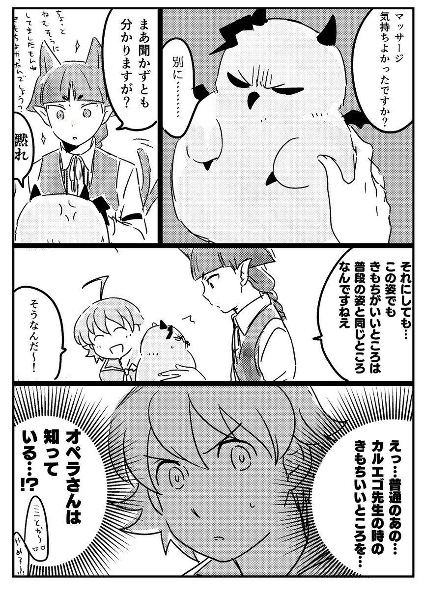 らくがき再録本はカラーのらくがきはトーンにして白黒にしたりなんだりしている
らくがきの再録だかららくがきばかりでもうどうしたらいいのかわからんみたいになっている 
