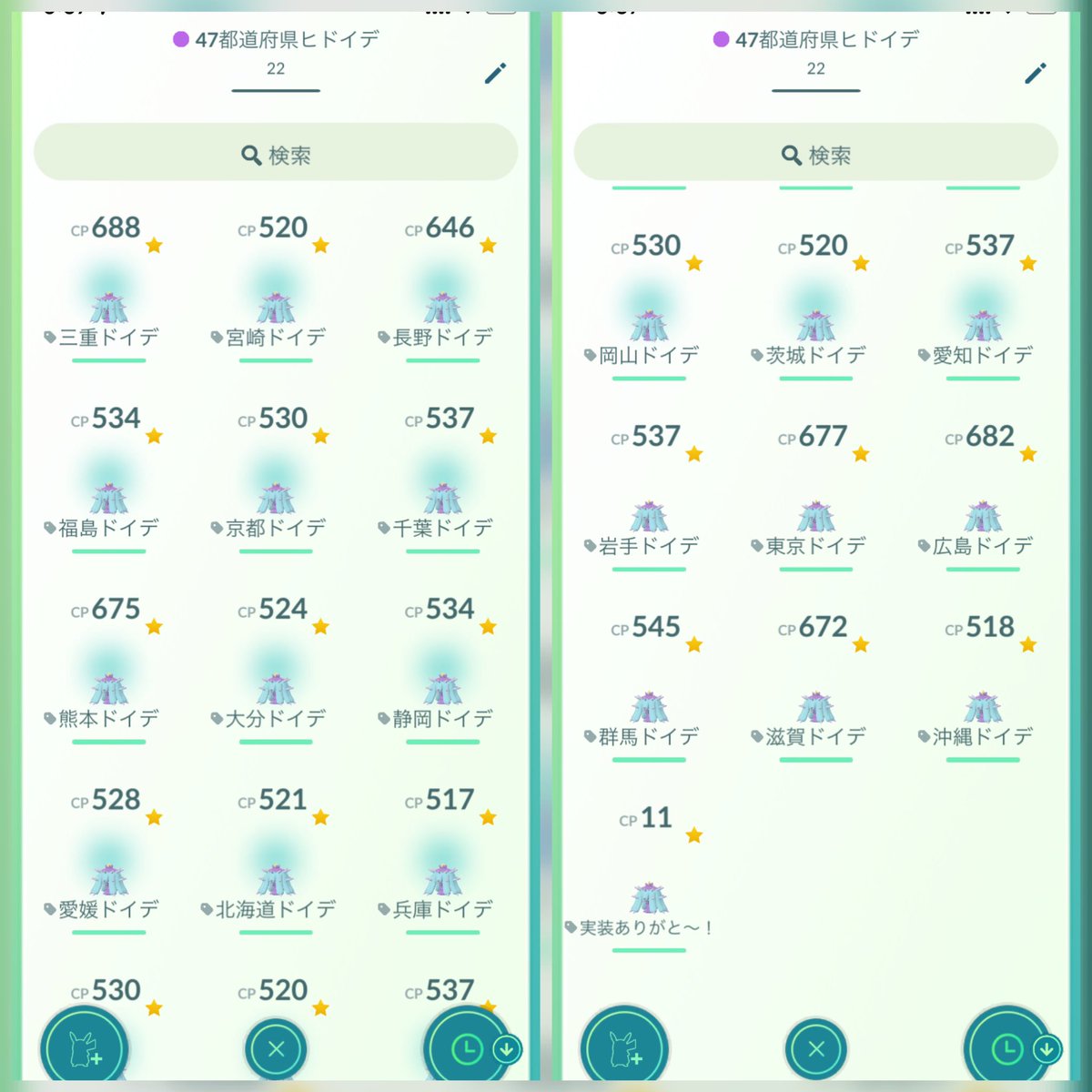 𓇼𓈒ヒトデちゃん Hitode Chann Twitter