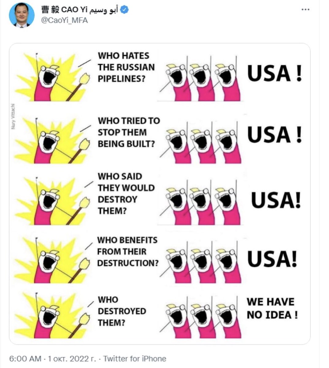 Diplomático chino troleando la investigación del Nord Stream:
¿Quién odia los gasoductos rusos?
 -¡EEUU!

 ¿Quién impidió su construcción?
 -¡EEUU!

 ¿Quién dijo que los destruirían?
 -¡EEUU!

 ¿Quién gana con su destrucción?
 -¡EEUU!

 ¿Quién los destruyó?
 -¡No tenemos idea! 😁