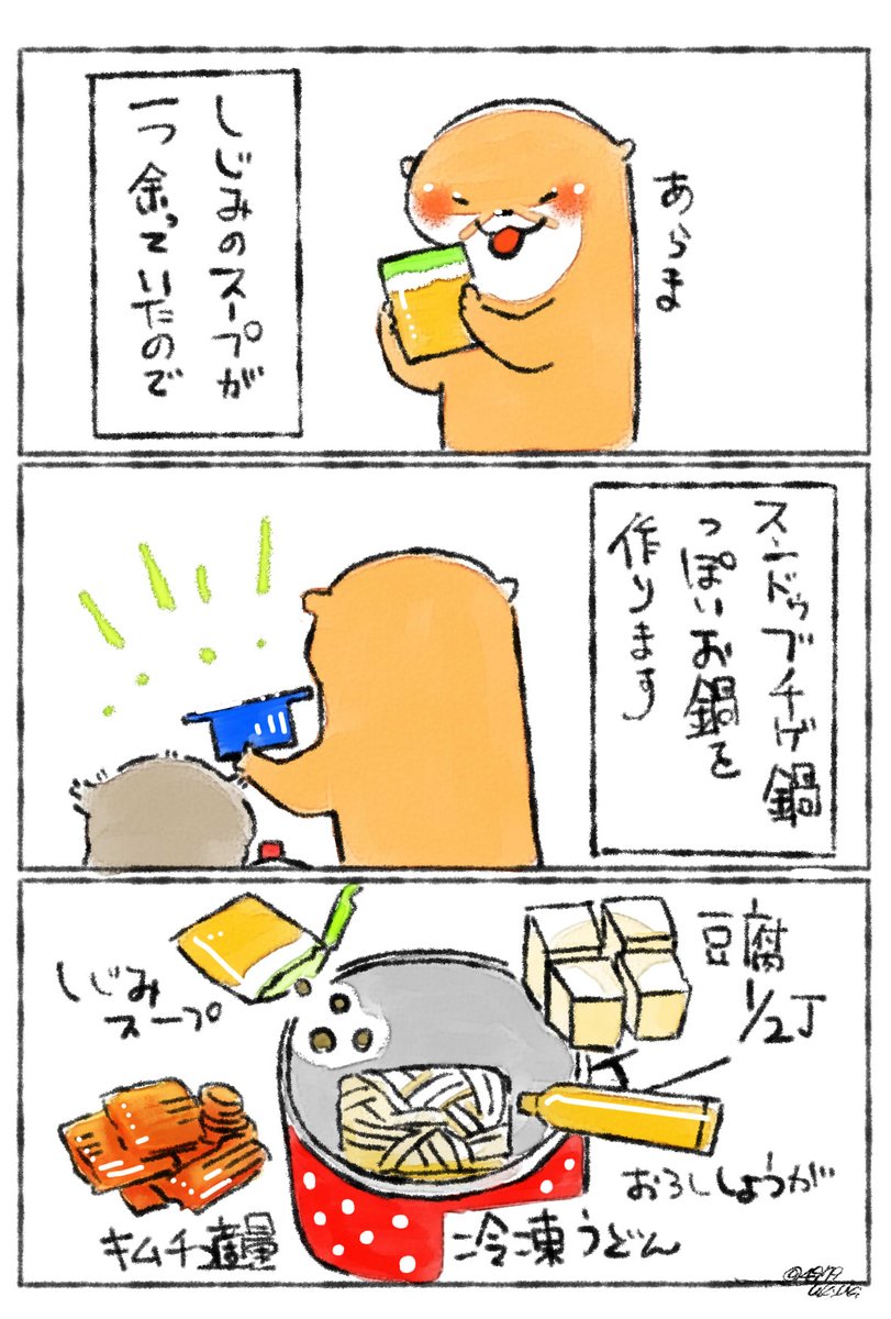 本日は #豆腐の日 だそうです✨
1993(平成5年)年に【とう(10)ふ(2)】の語呂合わせで日本豆腐協会が制定したそうです

冷奴はちょっと寒い時期なので、即席スープとキムチを使って【簡単!スンドゥブ風チゲ鍋(うどん入り)】はいかがでしょう🍲✨

即席みそ汁やわかめスープでも美味しく作れます✨ 