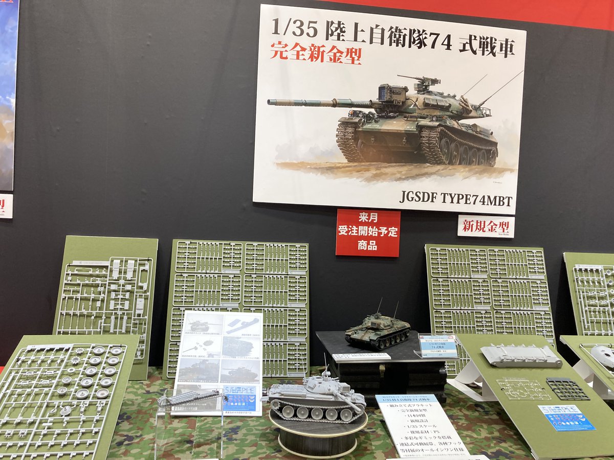 74式戦車 のイラスト マンガ コスプレ モデル作品 14 件 Twoucan