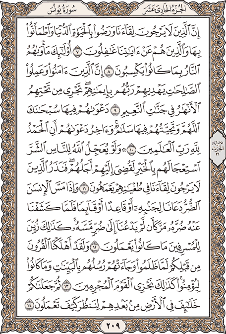 EPLworld's tweet photo. 🔷 قال رسول الله صلى الله عليه وسلم:ما من عبدٍ يقولُ في صباحِ كلِّ يومٍ ومساءِ كلِّ ليلةٍ بسمِ اللَّهِ الَّذي لا يضرُّ معَ اسمِهِ شيءٌ في الأرضِ ولا في السَّماءِ وَهوَ السَّميعُ العليمُ ثلاثَ مرَّاتٍ إلا لم يضرَّهُ شيءٌ

- ورد القرآن الكريم لهذا اليوم: 

الصفحة 2️⃣0️⃣9️⃣ و 2️⃣1️⃣0️⃣ https://t.co/DgFHzsOjFj
