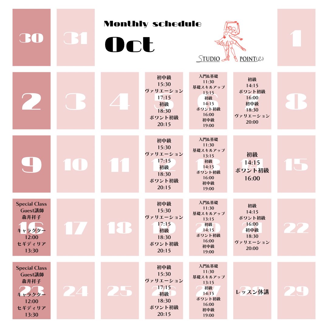 studioRpointe's tweet photo. studio R  point(e)

10月の月間スケジュール

❇︎10月の特別Classは
10月16日と23日の日曜日
に元東京バレエ団、現在東京バレエ学校の講師の［森井祥子］先生をお招きして普段なかなか受けられないキャラクタークラスを2週に渡りご指導頂きます。

予約受付中ですのでDMにてお問い合わせ下さい。 https://t.co/hS7MXso5QR